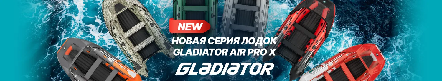 Над контентом Gladiator